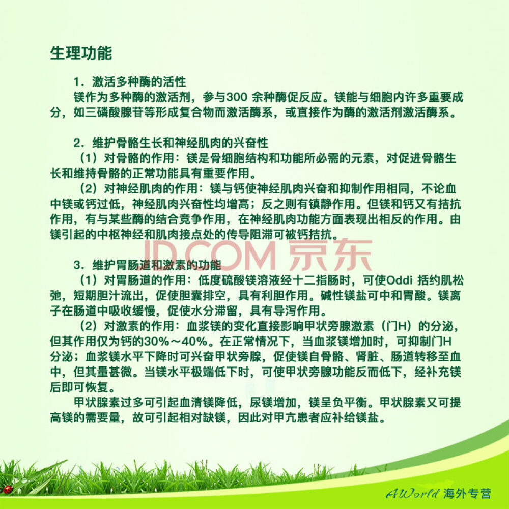 加拿大直邮健美生JamiesonMagnesium天然复合镁片