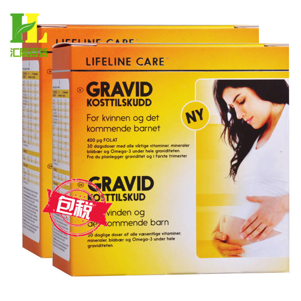 全球购挪威进口lifelineCare孕期哺乳期深海鱼油欧米伽3复合维生素宝宝鱼油lifelineCare孕期鱼油120粒*2