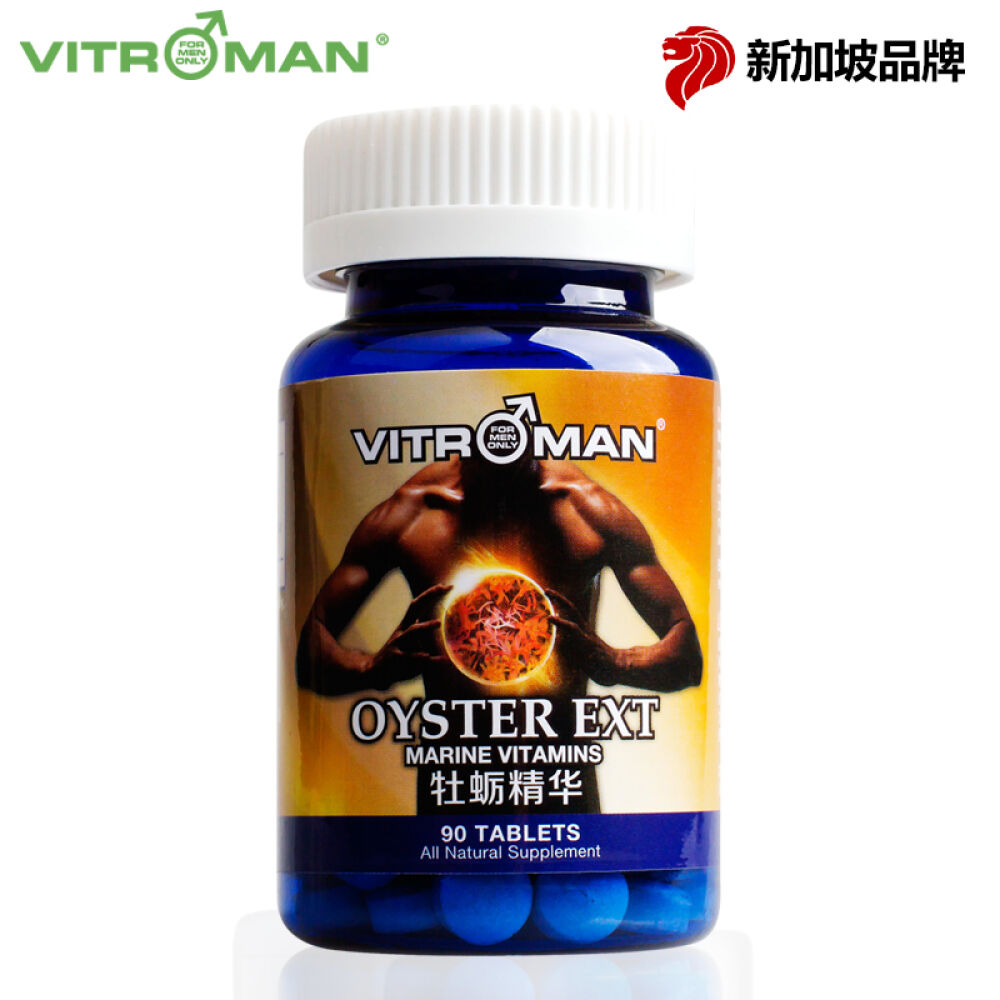 【赠东革阿里10粒装】威特猛牡蛎精华片牡蛎片牡蛎多肽男性成人保健品补肾壮阳男性备孕拒绝肾虚90片一瓶装
