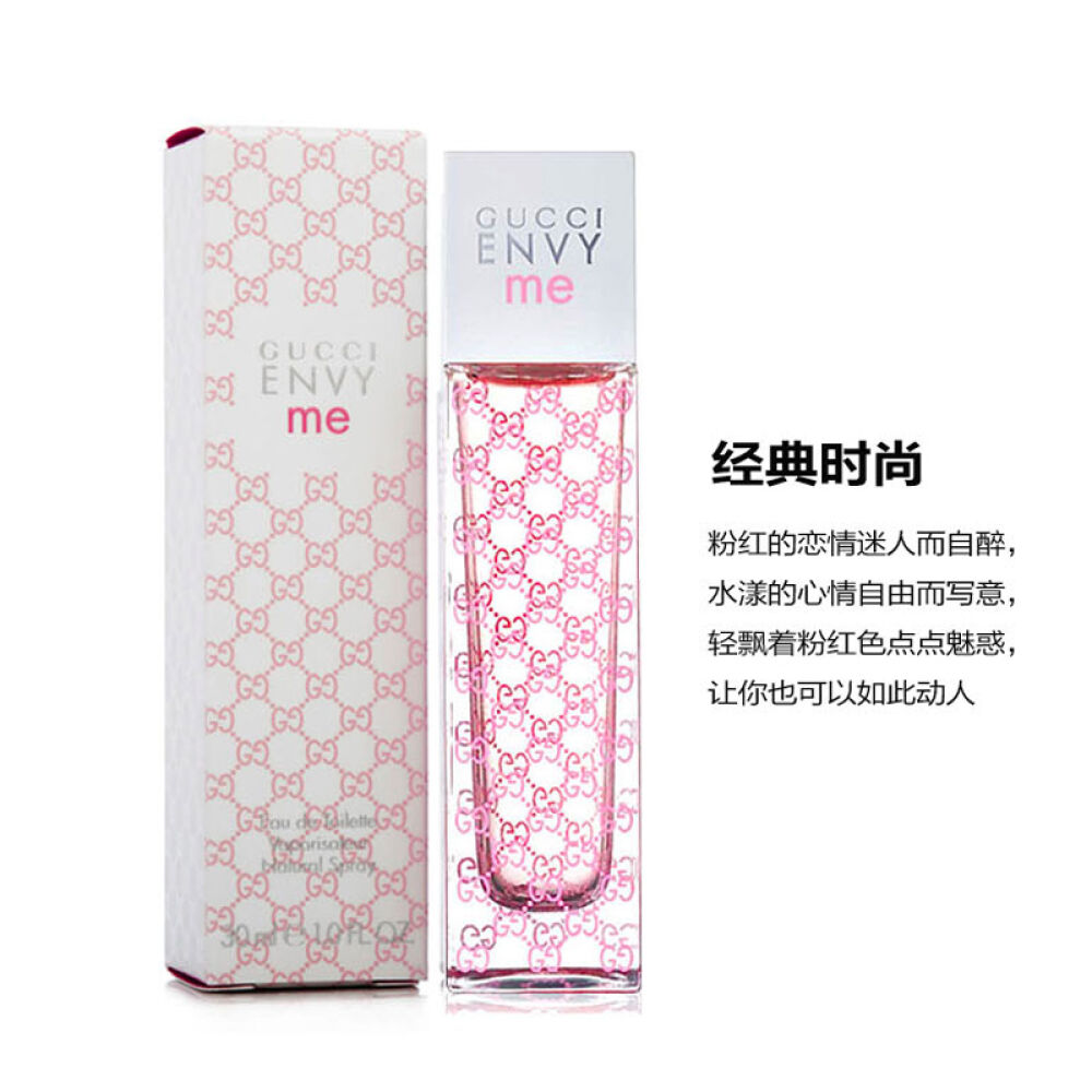 gucci/古驰envyme粉红色妒忌我女士香水30ml