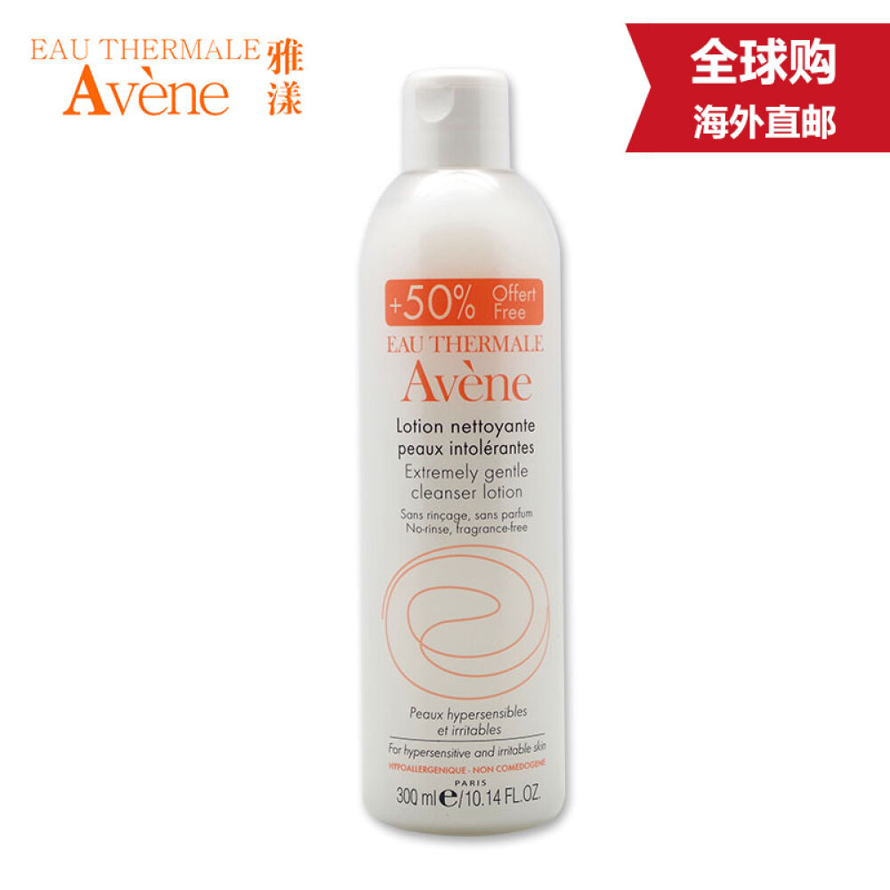 【全球购】Avene雅漾修护洁面乳300ml卸妆温和无刺激无泡沫洗面奶 【全球购】Avene雅漾修护洁面乳300ml卸妆温和无刺激无泡沫洗面奶