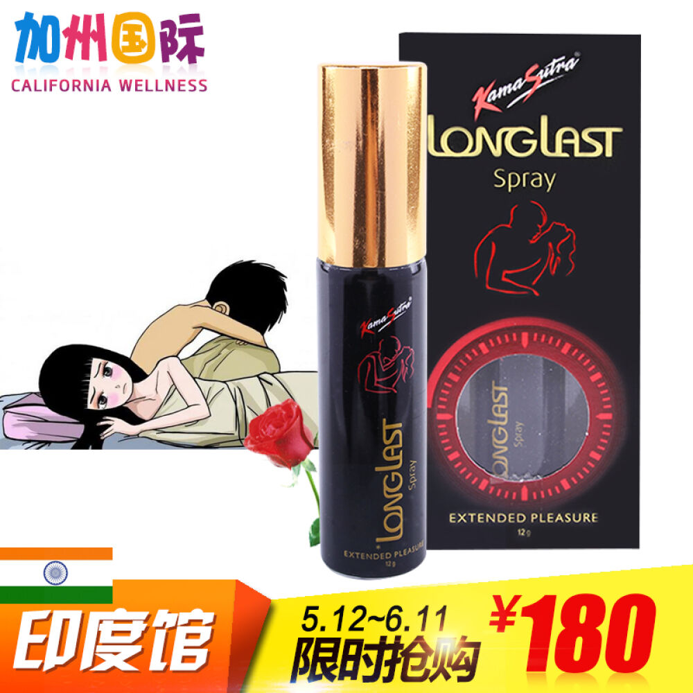 男用延时印度神油红油男性延时皇帝油进口原装阿育吠陀延时液性用品保健品君必强成人用品按摩油longlast延时喷剂