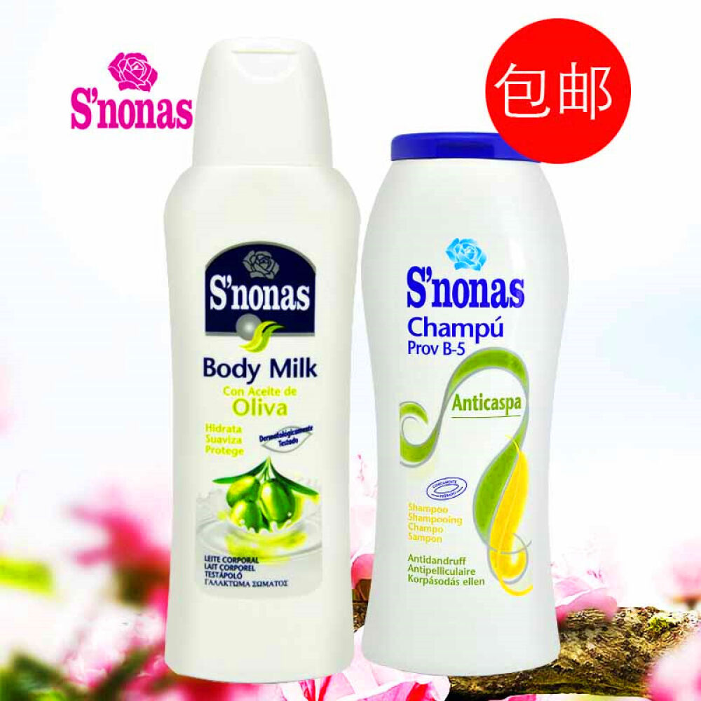 西班牙原装进口丝诺娜斯S’nonas洗护套装滋润去屑洗发水+橄榄润肤乳