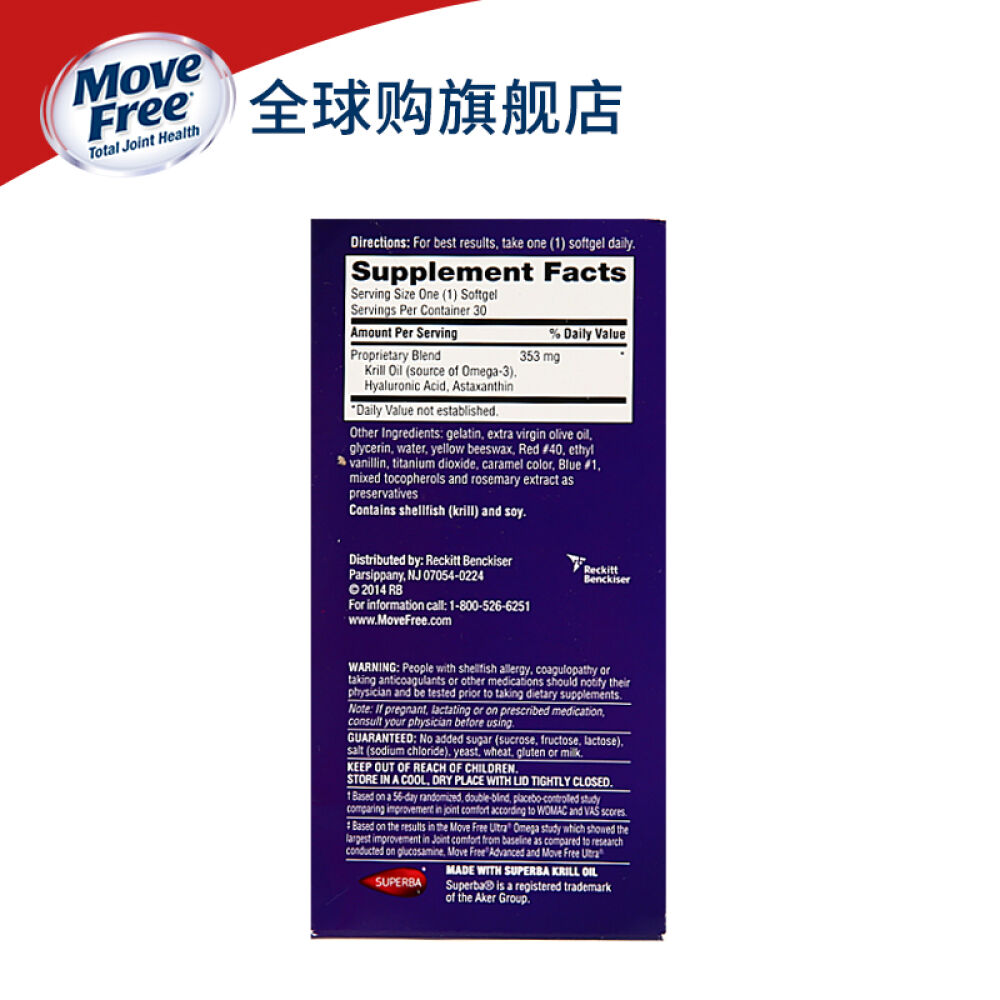 美国旭福movefree高浓缩骨胶原蛋白欧米伽3虾青素透明质酸精华软胶囊进口白瓶精华片30粒