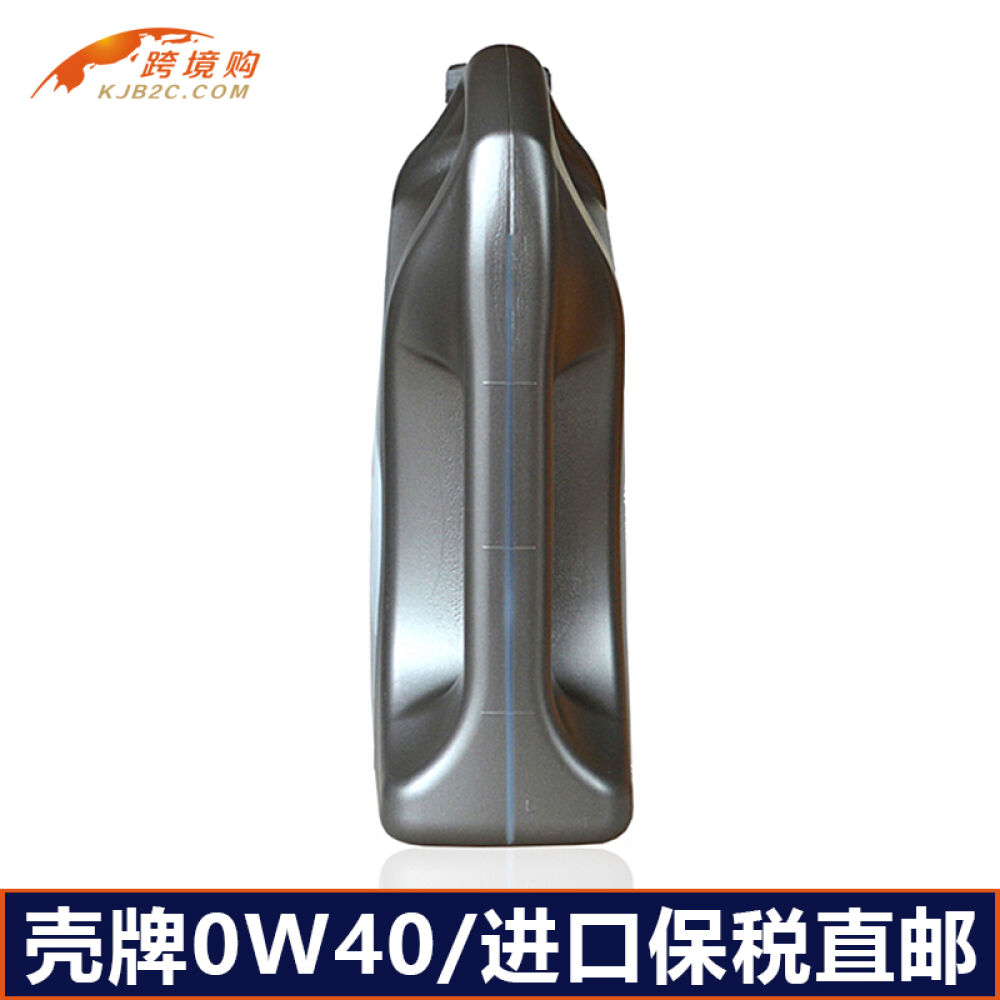进口机油正品壳牌超凡喜力0W40灰壳汽车机油全合成机油润滑油4L