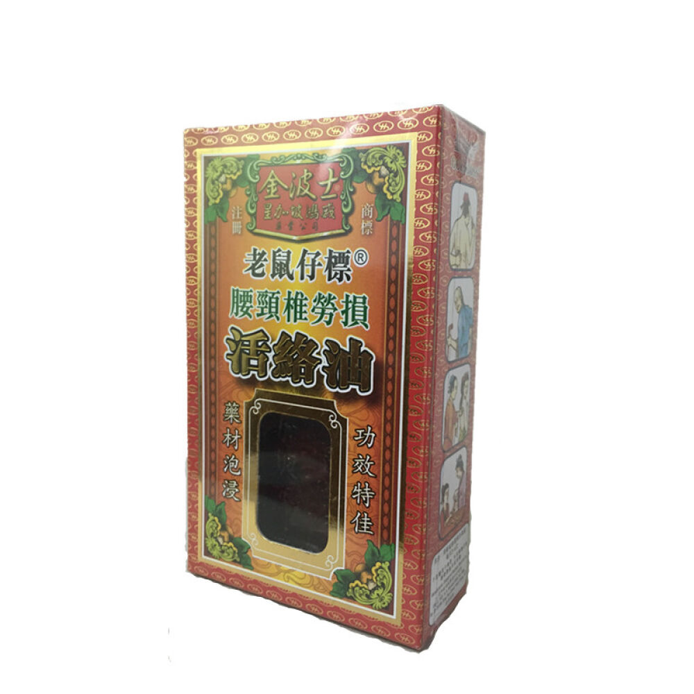 星加坡鸿威金波士下山虎肩周劳损活络油新加坡星加坡鴻千里追風油破痛油其他金波士星加坡鴻威老鼠仔標活絡油45ML