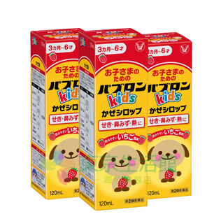 咳嗽糖浆120ml草莓口味3个月到6岁可用止发热发烧草莓味感冒糖浆1瓶