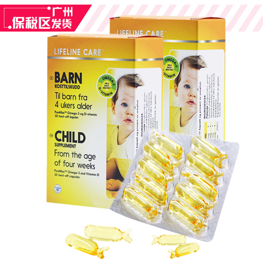 lifelineCare婴幼儿新生儿宝宝深海鱼油软胶囊0-3岁DHA挪威小鱼油维他命D直邮发货