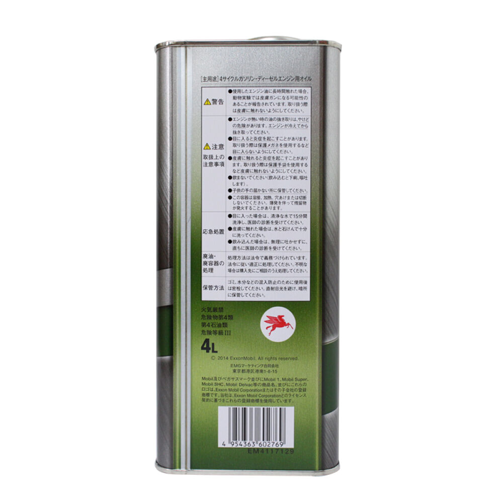 美孚（Mobil）1号全合成机油5W-30SN级4L铁桶日本直邮