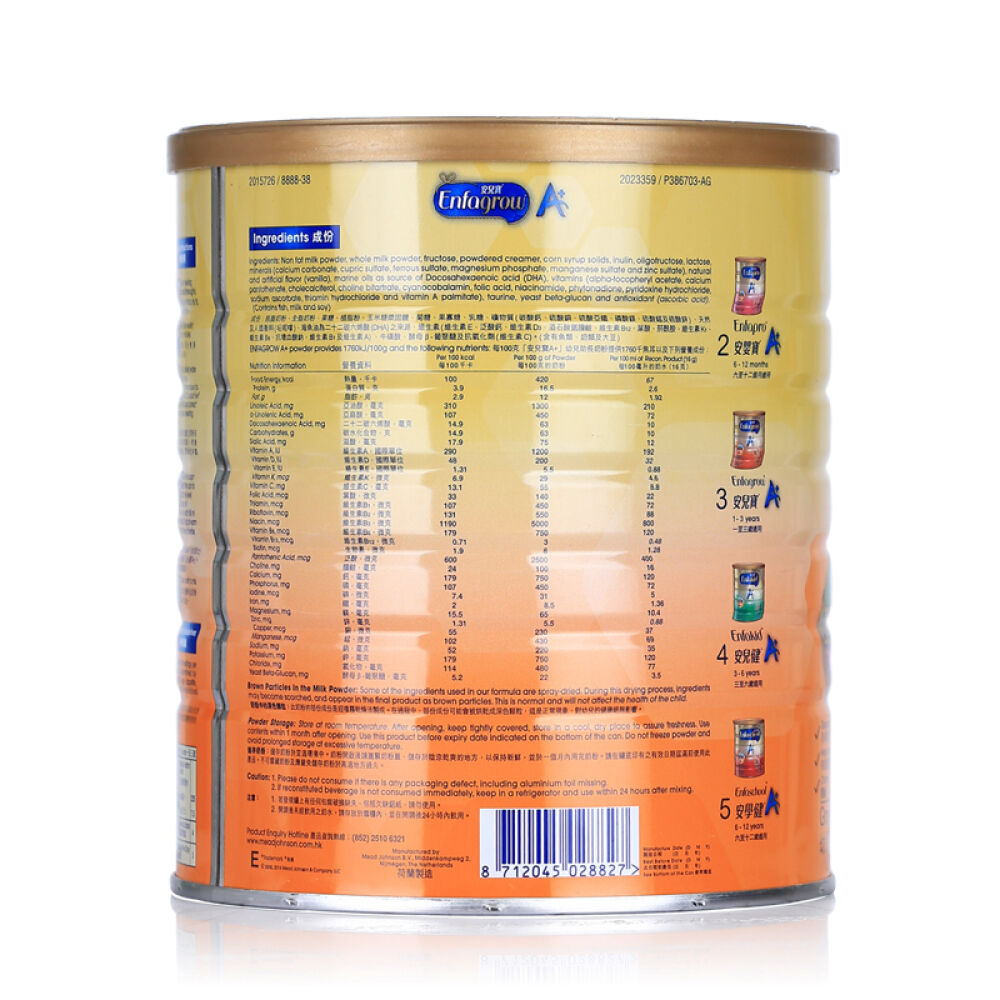 港版美赞臣安儿宝A+婴幼儿奶粉(荷兰原装)(新旧包装随机)3段(1-3岁)900g