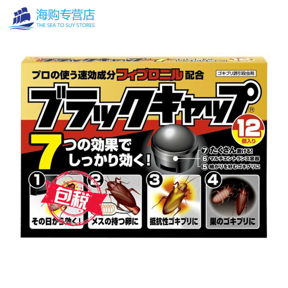 日本ARS安速小黑帽环保安全无毒灭蟑螂药无味除小强小黑屋12枚日本ARS安速小黑帽蟑螂屋12枚*1