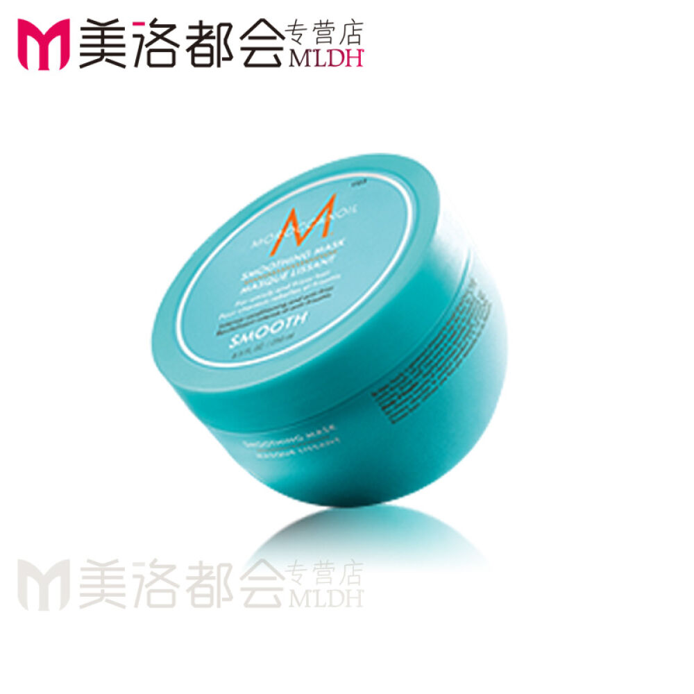 Moroccanoil摩洛哥油护发即时补水保湿/滋润修复/丰盈蓬松发膜倒膜250mlSmoothing顺滑250g