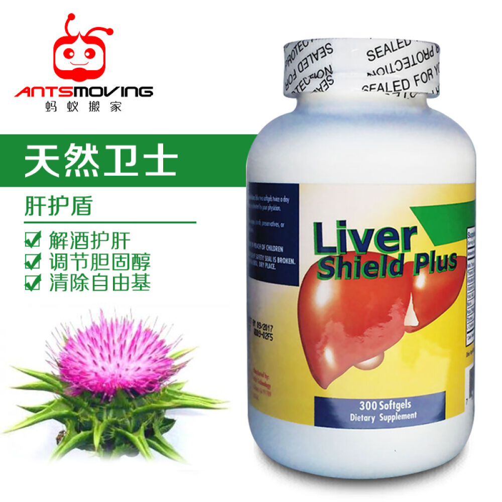 美国NCB保肝精护肝养肝排毒片解酒养肝宝改善脂肪肝300粒