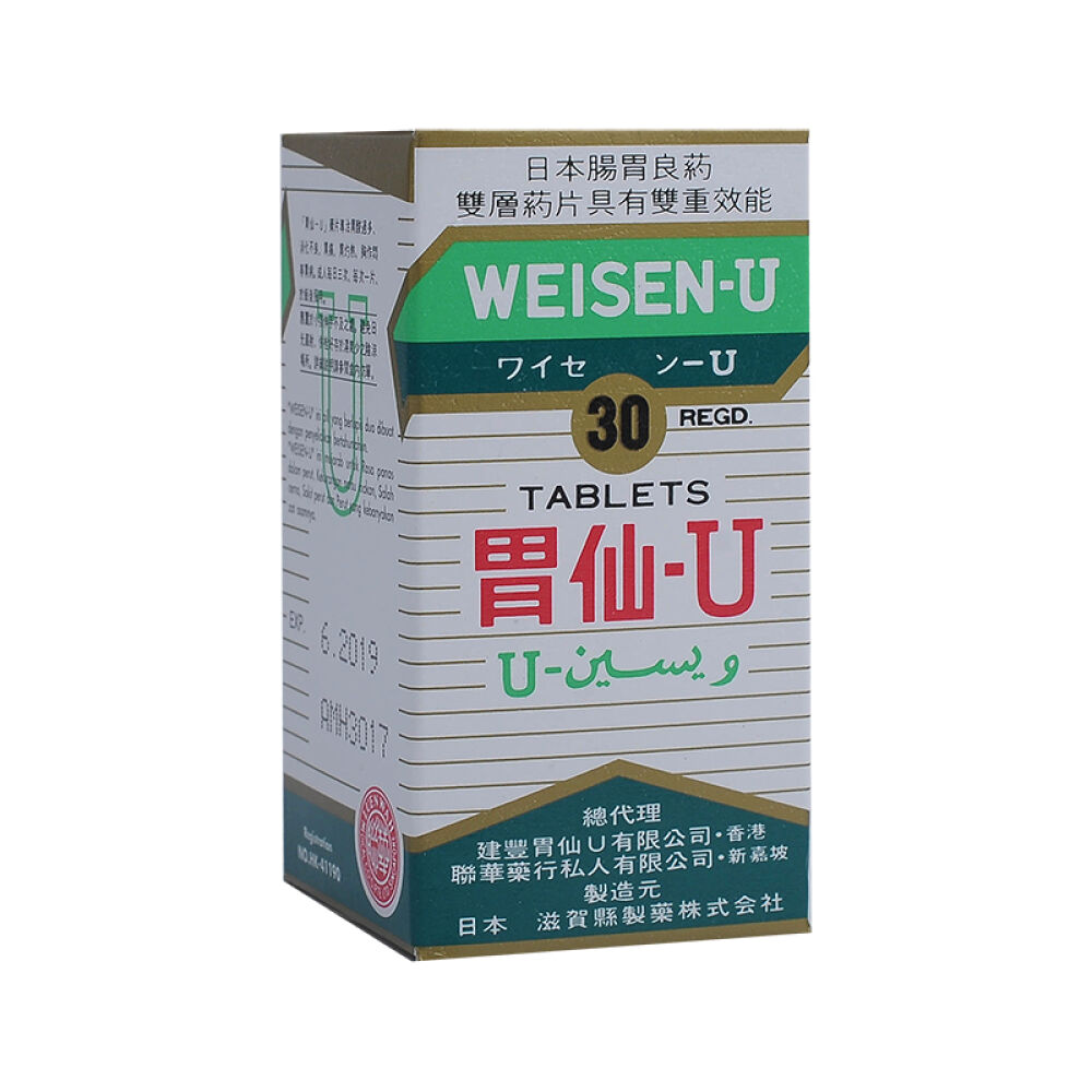 驱风油蚬壳胃散黄道益活络油正露丸保婴丹药品便秘丸日本胃仙-u30粒装