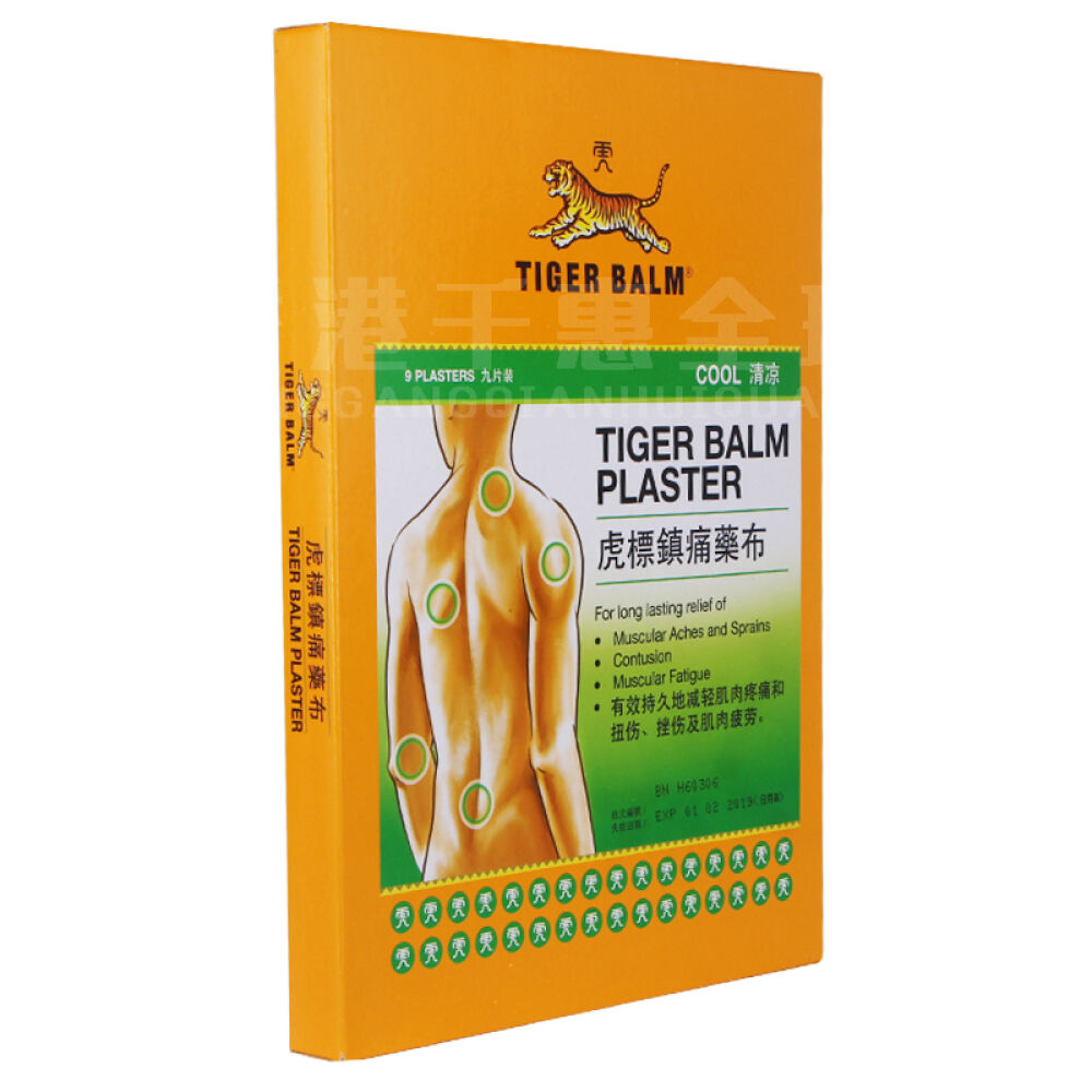 香港直邮TigerBalm虎标镇痛药布贴膏贴9片减轻肌肉疼痛扭伤拉伤缓解肌肉疲劳清凉3盒装