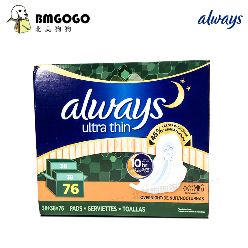 Always防侧漏护翼卫生巾系列干爽透气瞬间吸收亲肤贴身无荧光剂Always超薄干爽防侧漏护翼夜用卫生巾76片