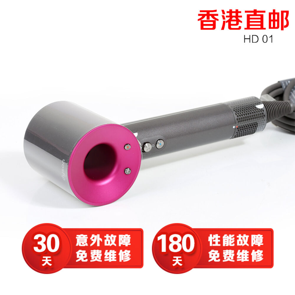 戴森/DysonSupersonic便携式电吹风智能无扇吹风机HD01紫红色