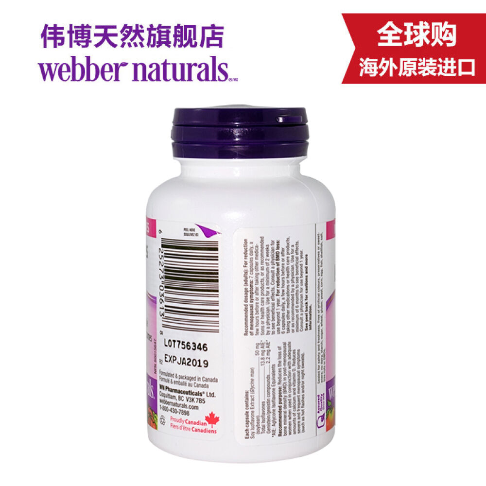 伟博天然【WebberNaturals】浓缩大豆异黄酮正品软胶囊补充雌激素改善更年期