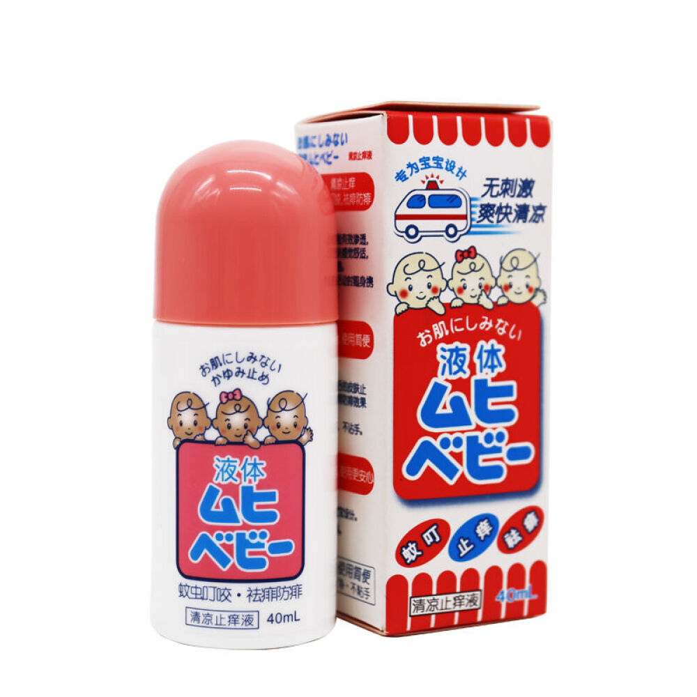 无比滴模范堂婴儿止痒液成年版止痒液驱蚊防蚊水儿童止痒液宝宝蚊怕水(36元/支)*3支婴儿40ML