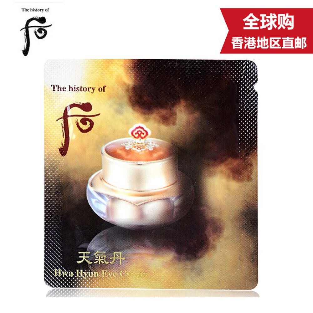 【全球购】【香港地区直邮】WHOO后天气丹花献系列桃花美肌小样眼霜1ml