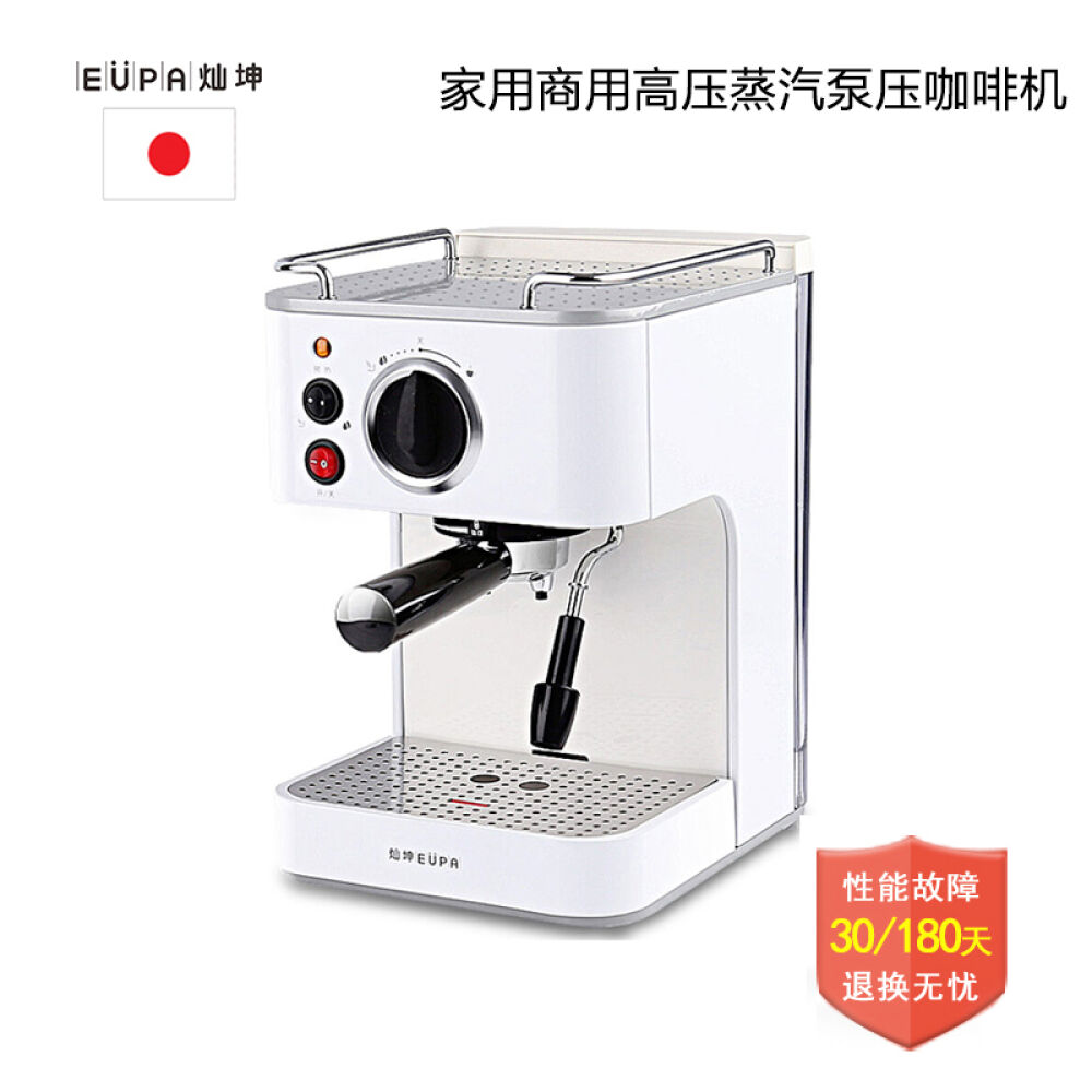灿坤(EUPA)咖啡机意式半自动家用商用高压蒸汽泵压咖啡机TSK-1819A白色
