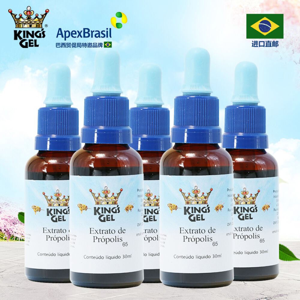 全球购KingsGel皇冠巴西绿蜂胶滴液30ml调节血糖防三高增强免疫力原装进口海宝蓝滴液6瓶(两个疗程)