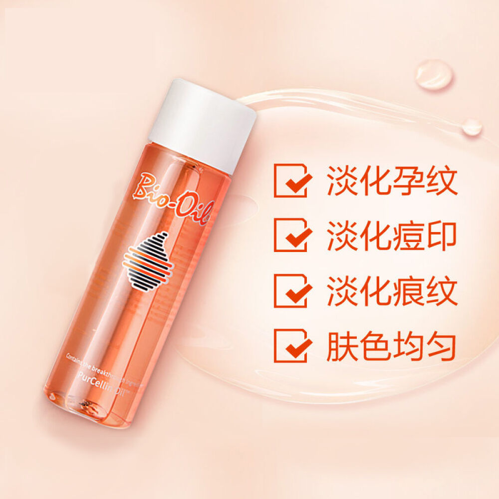包邮bio-oilBioOil百洛油南非Bioil护肤油200ml百络油去妊娠纹修复祛痘印百洛油200ml