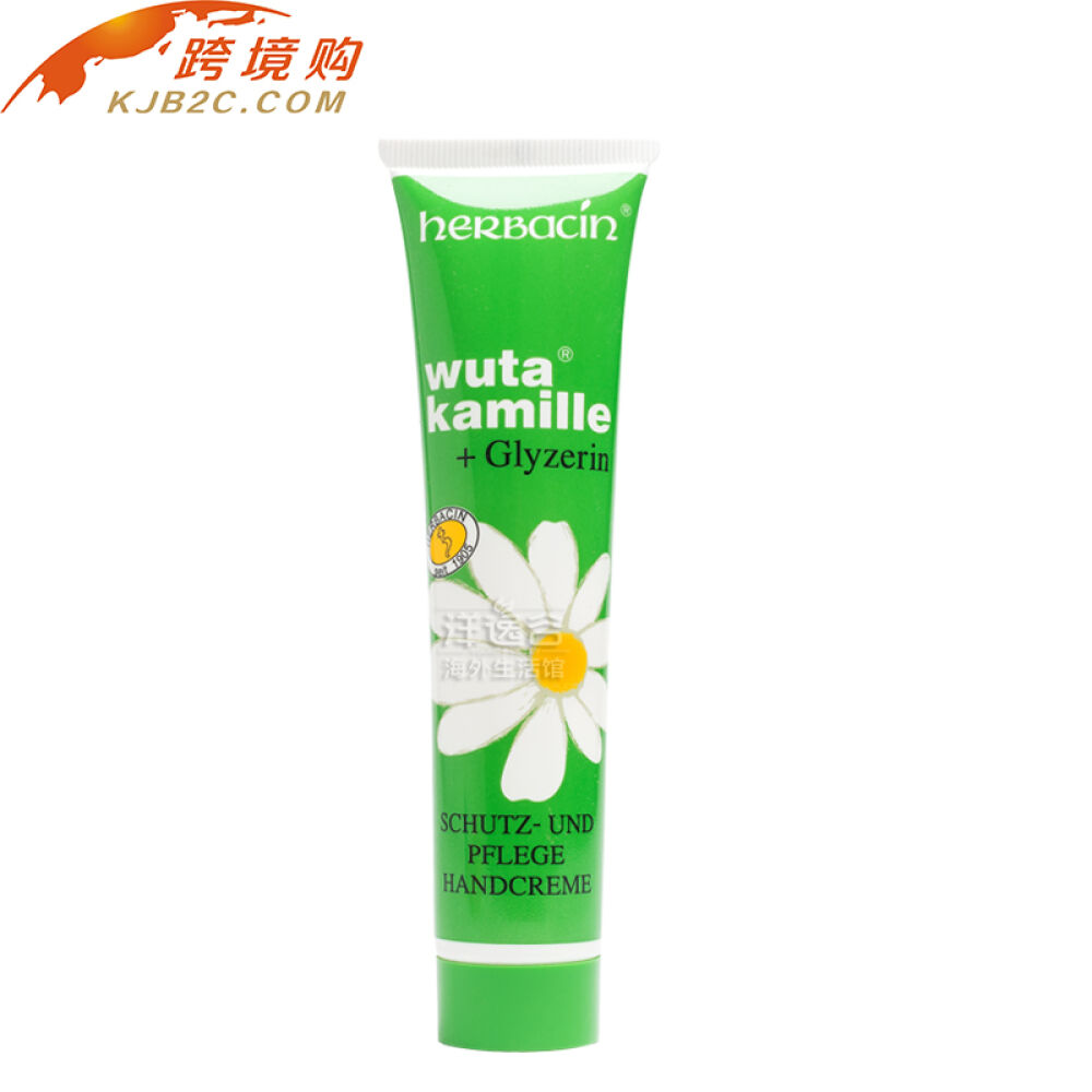 【全球购】德国原Herbacin贺本清小甘菊经典护手霜男女滋润保湿75ml*3支装管条状装