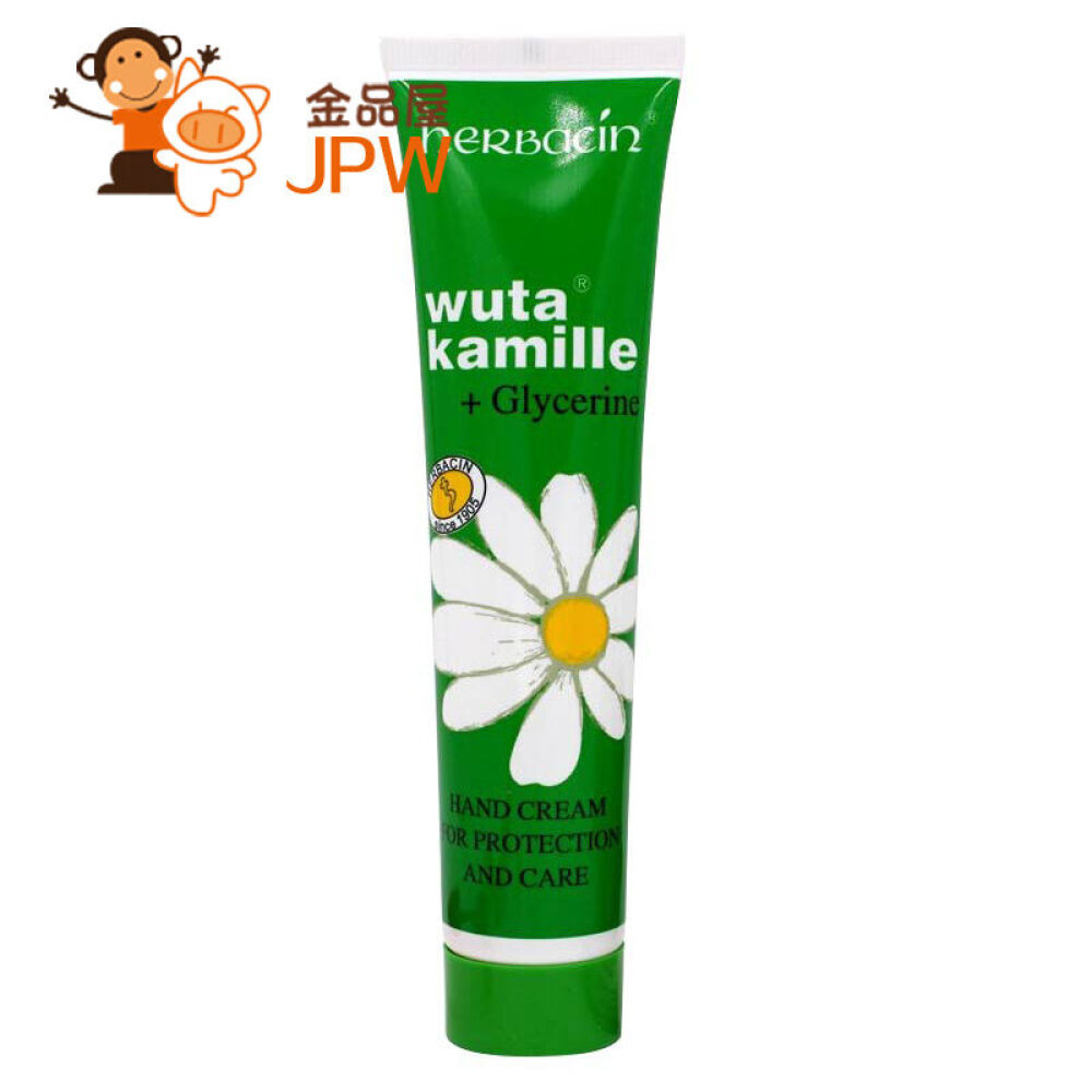 德国小甘菊保湿滋润嫩肤护手霜手膜护手霜75ml一瓶 德国小甘菊保湿滋润嫩肤护手霜手膜护手霜75ml一瓶