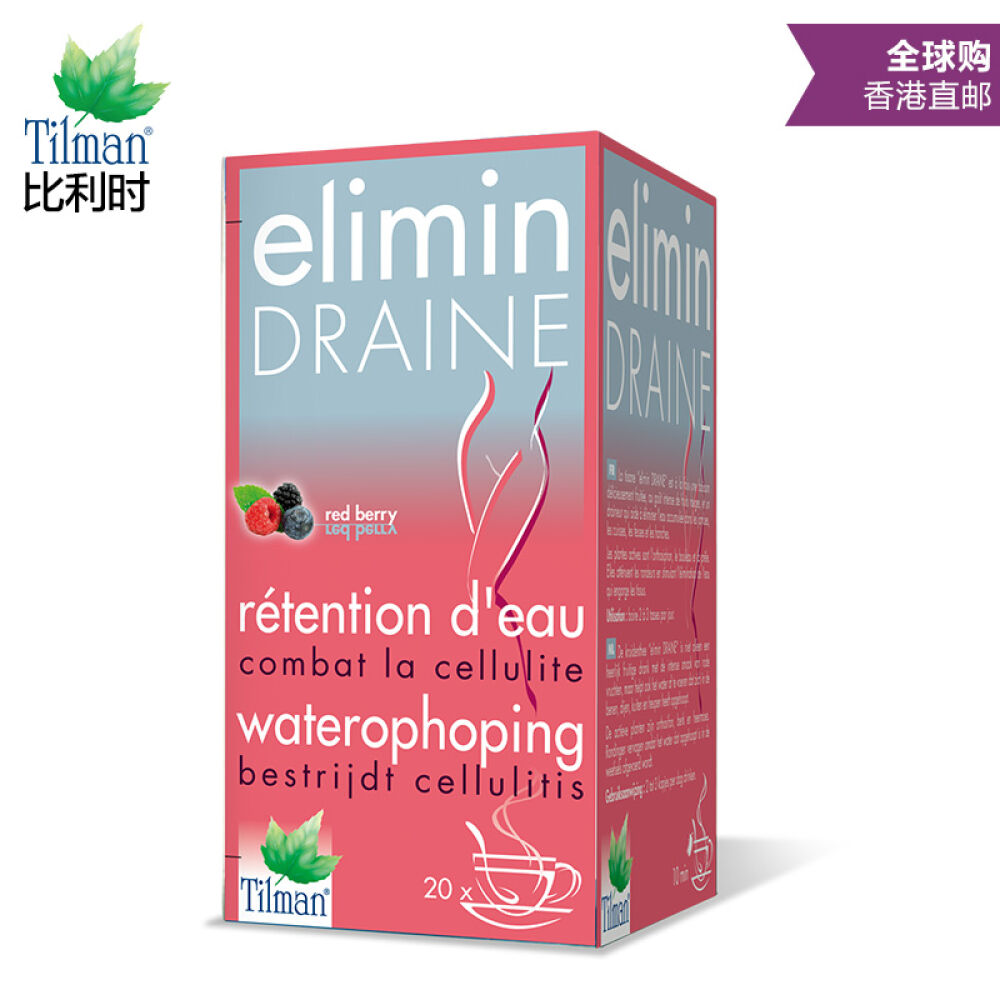 比利时Tilman草本植物燃脂减肥茶包男女消肿去水肿促进代谢酸甜西梅味20袋/盒