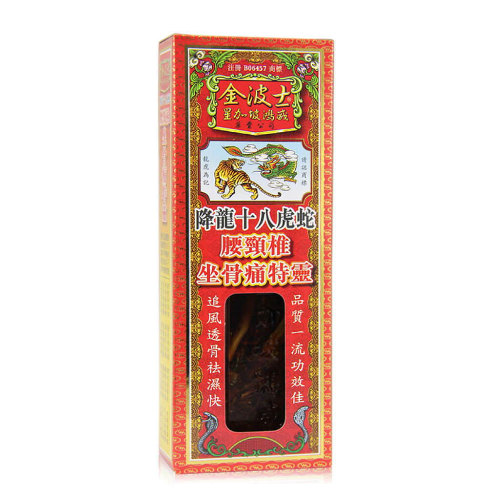 香港地区黄道益蜈蚣散无比滴保济丸金波士星加坡追风油十八虎蛇蛇腰颈椎坐骨痛特灵金波士星加坡鸿威降龙十八虎蛇腰颈椎坐骨痛特灵