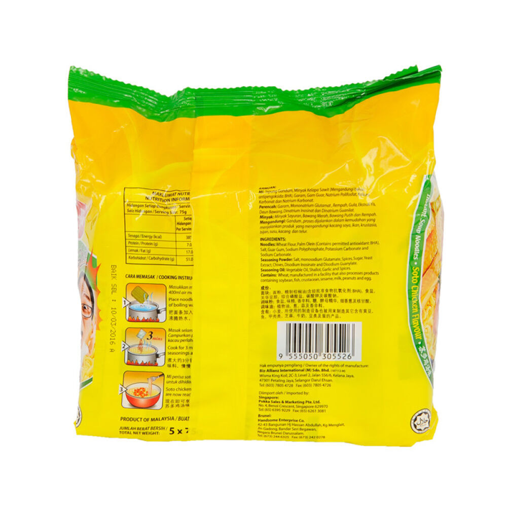 马来西亚进口Ibumie益福苏多鸡汤面375g*4袋