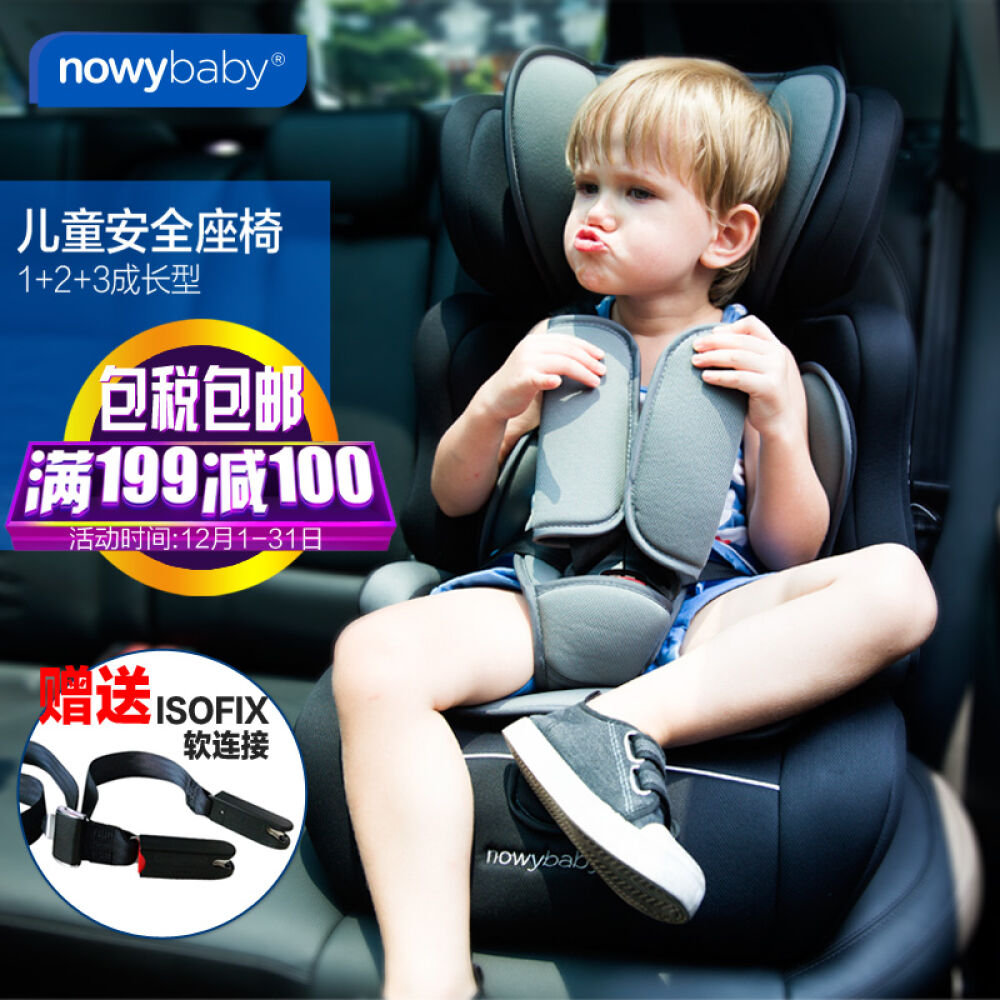 nowybaby儿童安全座椅9月-12岁isofix连接宝宝婴儿汽车安全座椅