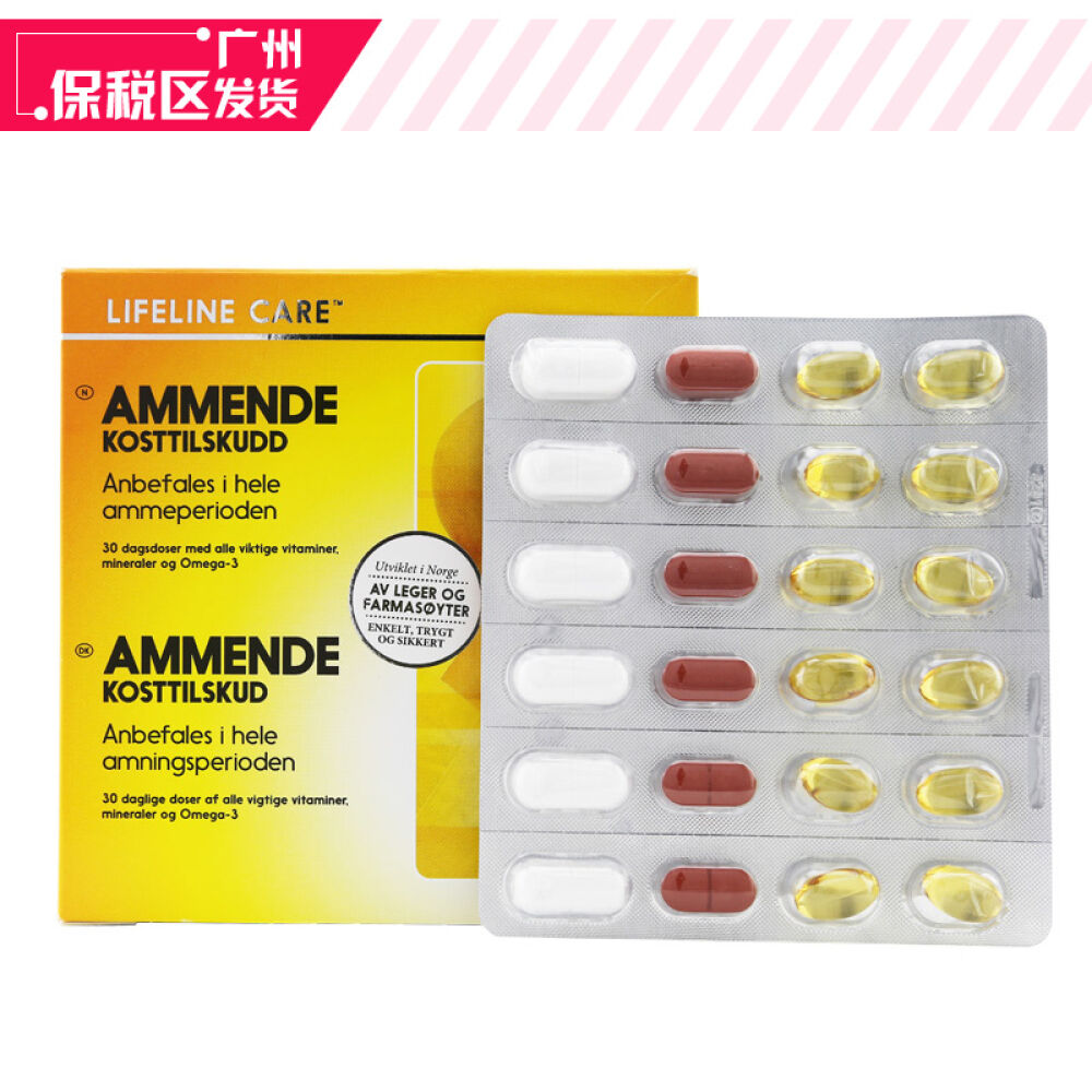 挪威进口lifelineCare孕期哺乳期深海鱼油挪威小鱼油复合维生素哺孕妇鱼油2段