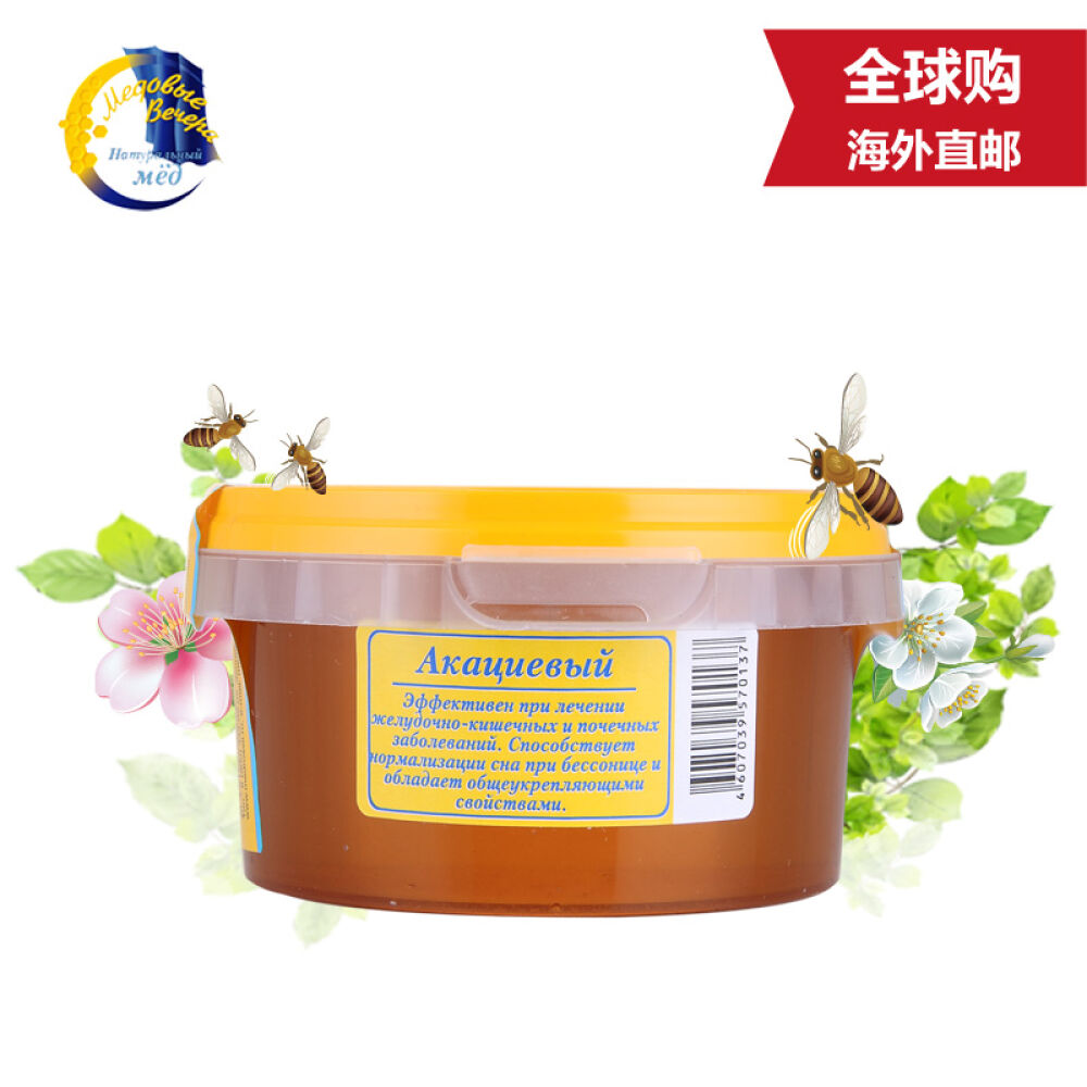 俄罗斯原装进口蜂蜜蜂蜜晚宴牌天然洋槐蜜等300g洋槐蜜(0137)
