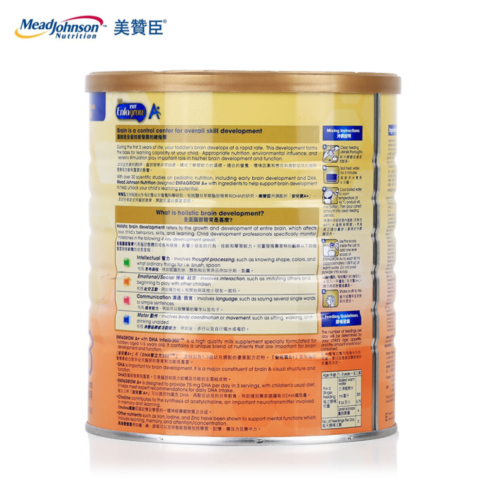 【香港地区直邮】港版美赞臣A+3段1-3岁婴幼儿奶粉900g