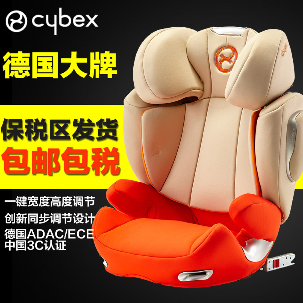 【包邮包税】德国Cybex儿童宝宝汽车安全座椅瑟洛逊Q2-fix3-12岁秋叶金 【包邮包税】德国Cybex儿童宝宝汽车安全座椅瑟洛逊Q2-fix3-12岁秋叶金