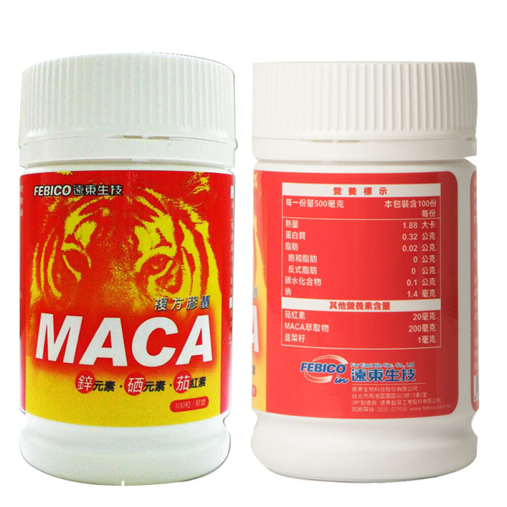 玛卡片玛咖精片秘鲁进口玛卡男性保健品壮阳补肾maca500mg红色1瓶组合