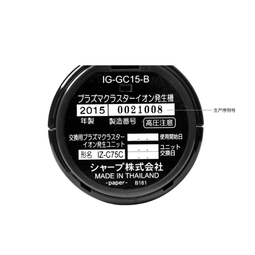 夏普SHARP车载空气净化器杀菌加湿负离子净化黑色IG-GC15