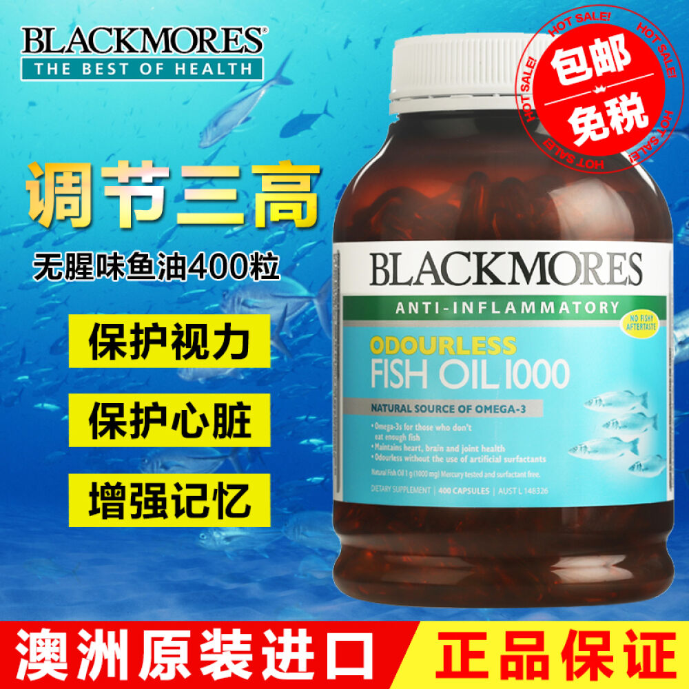鱼油Blackmores澳佳宝深海鱼油软胶囊无腥味降血压降血脂调节三高澳洲原装进口400粒