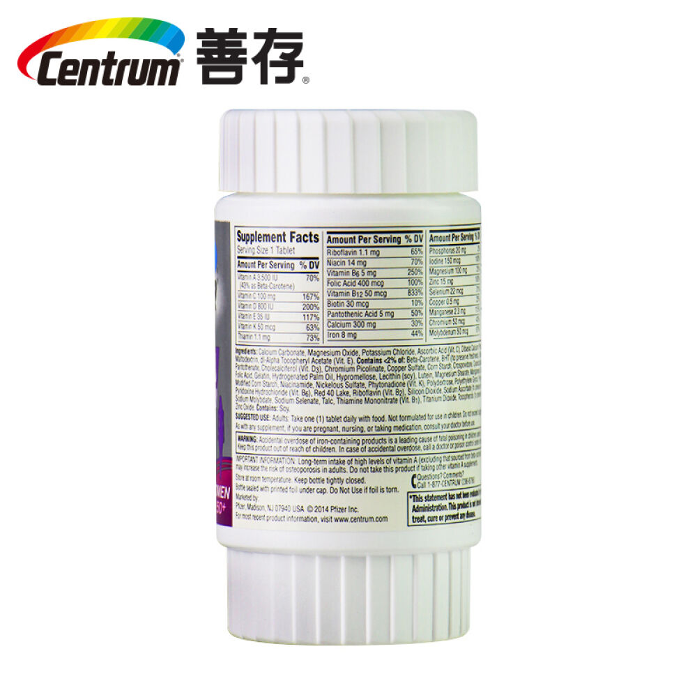 【全球购】美国Centrum善存银片中老年复合维生素多种营养素矿物质女士款100粒