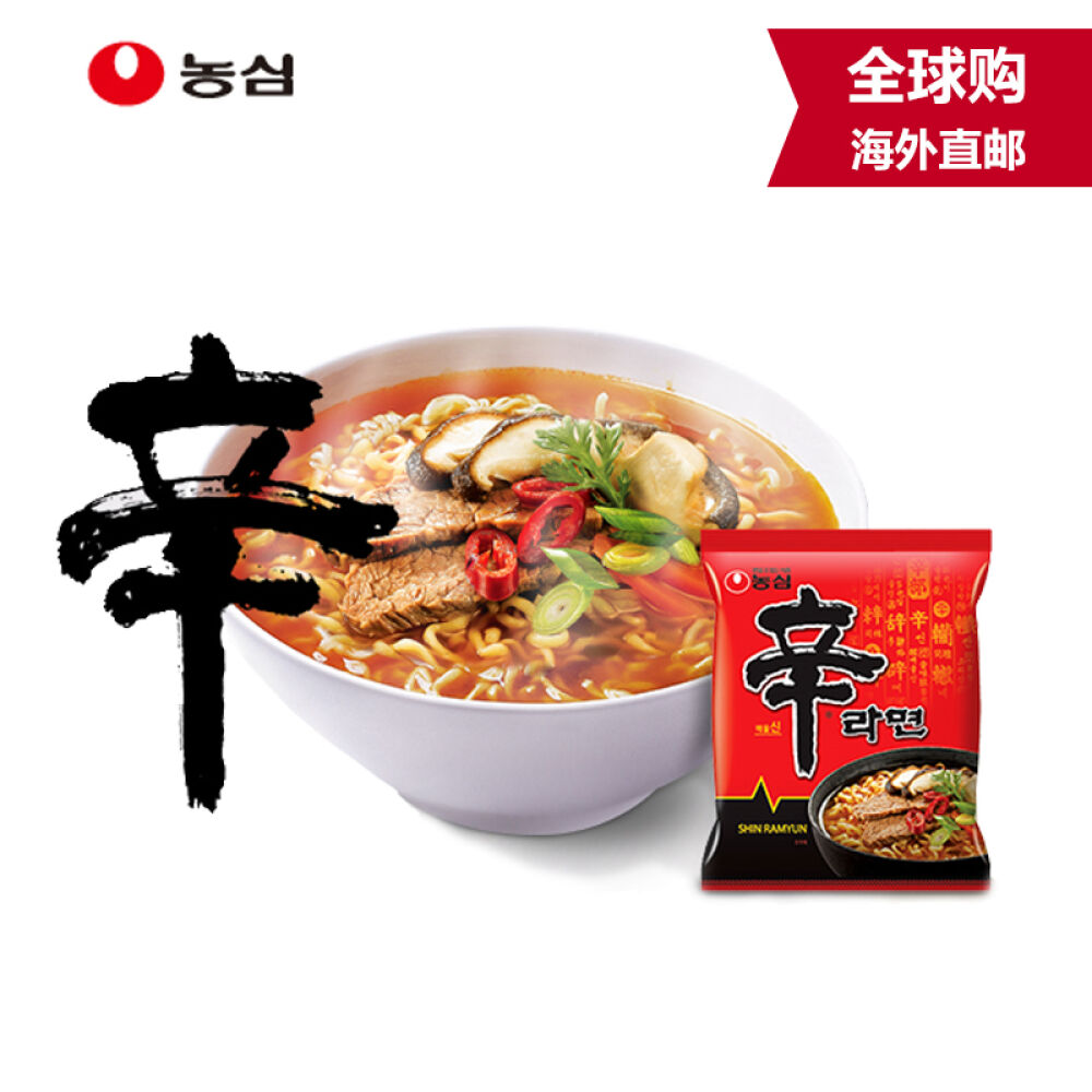 【两件9折加五元得杏仁】韩国直邮NONGSHIM/农心辛拉面牛肉香菇黑色辛拉面超辣牛肉香菇120g*10包