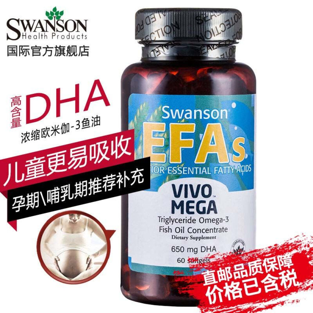 【三免一】Swanson斯旺森浓缩鱼油软胶囊欧米伽3DHAEPA降三高调节血脂保护心脑 【三免一】Swanson斯旺森浓缩鱼油软胶囊欧米伽3DHAEPA降三高调节血脂保护心脑