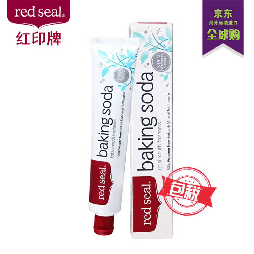 新西兰红印RedSeal牙膏天然草本精华牙齿洁白孕妈儿童可用小苏打牙膏1支装