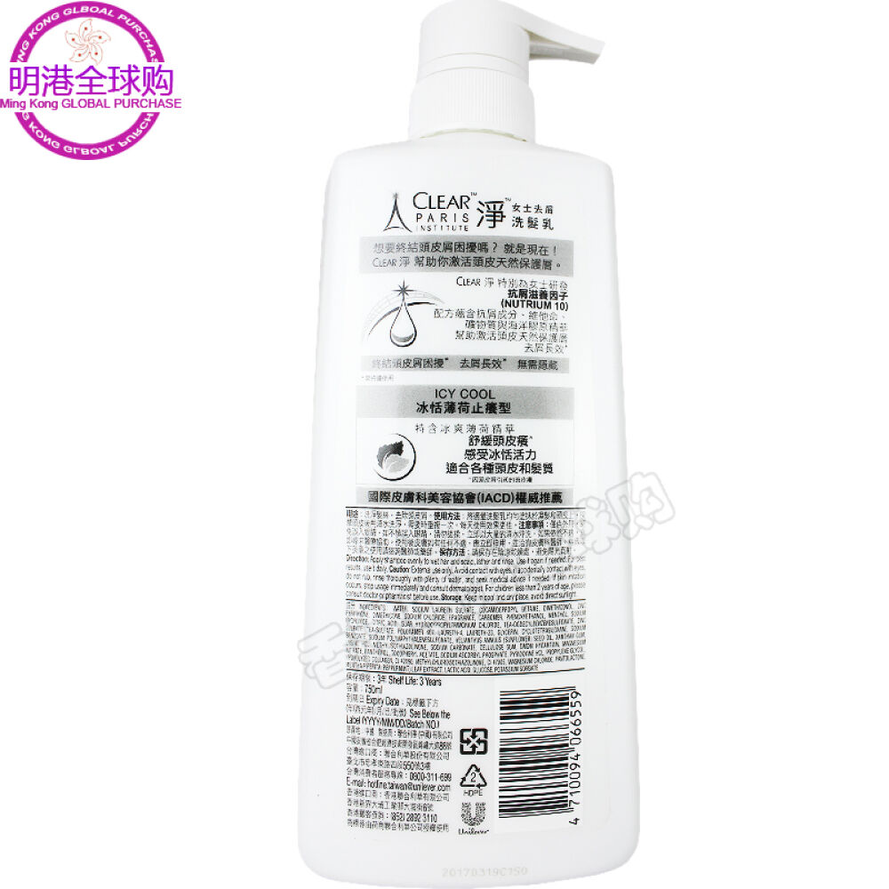 清扬去屑控油洗发水750ml男士+女士薄荷止痒