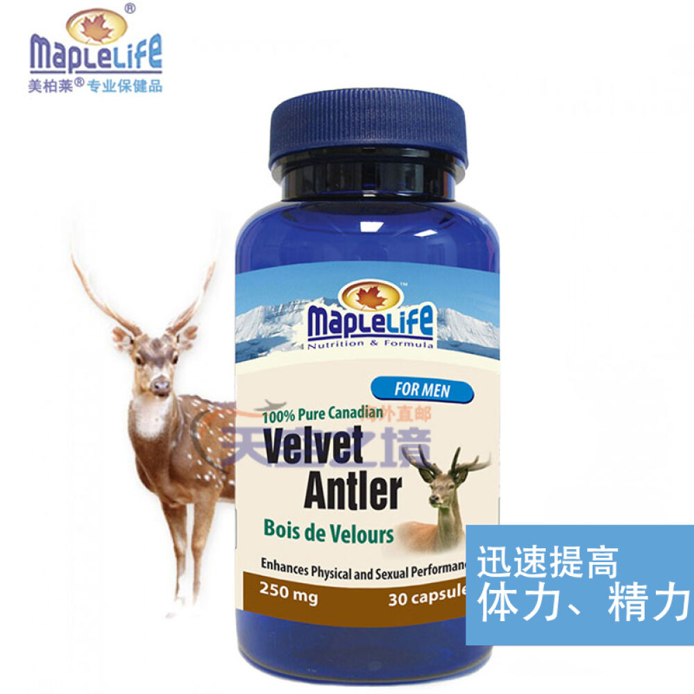 Maplelife美柏莱加拿大鹿茸软胶囊男性保健品缓解体力疲劳调节免疫进口直邮2瓶
