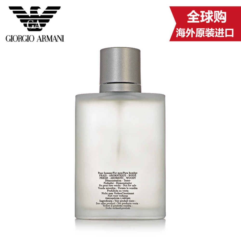 armani阿玛尼寄情男士淡香水30ml