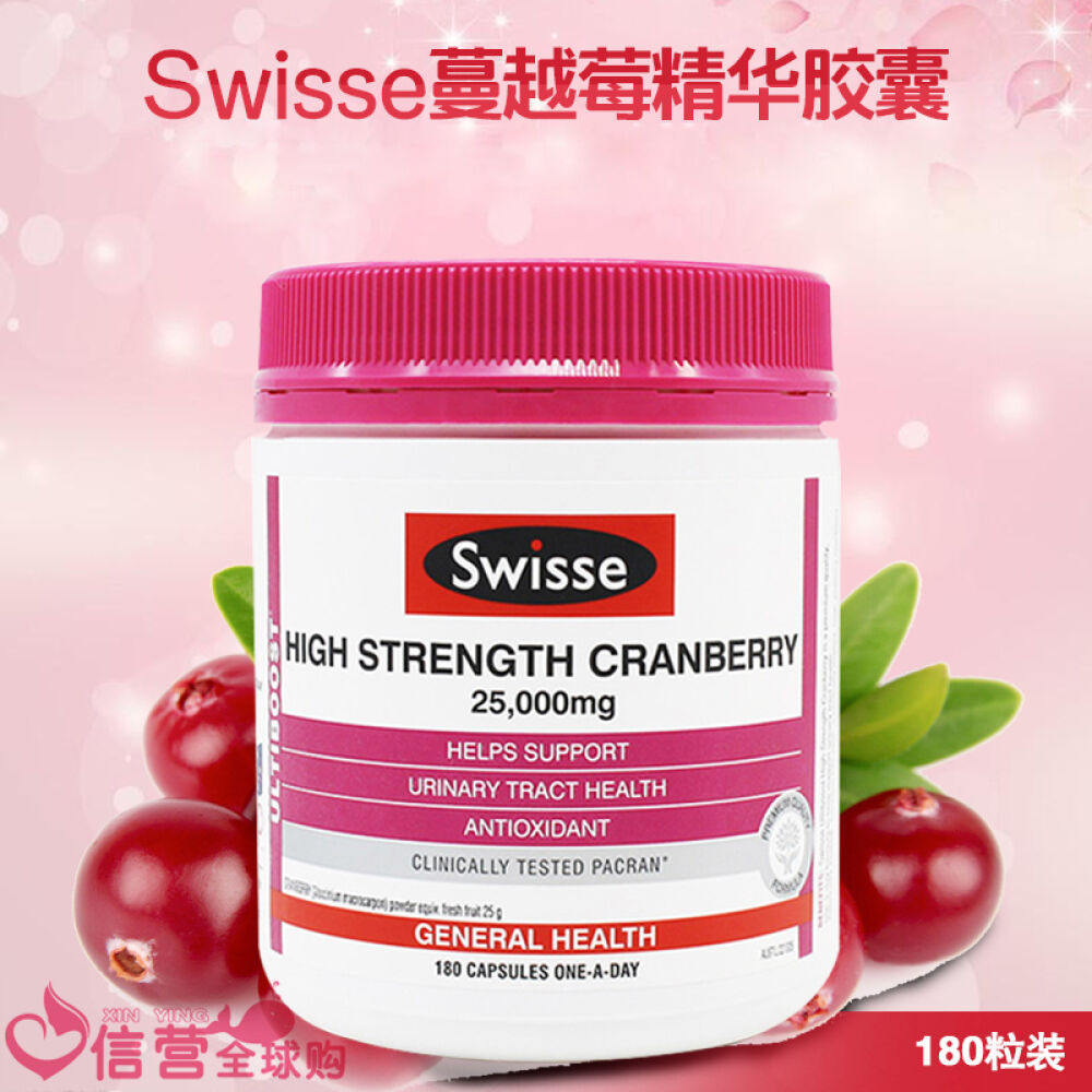 澳洲进口Swisse蔓越莓精华胶囊180粒(香港直邮)