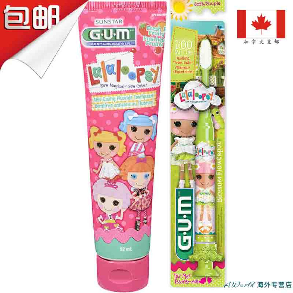 【加拿大直邮】GUM儿童牙膏92ml+牙刷