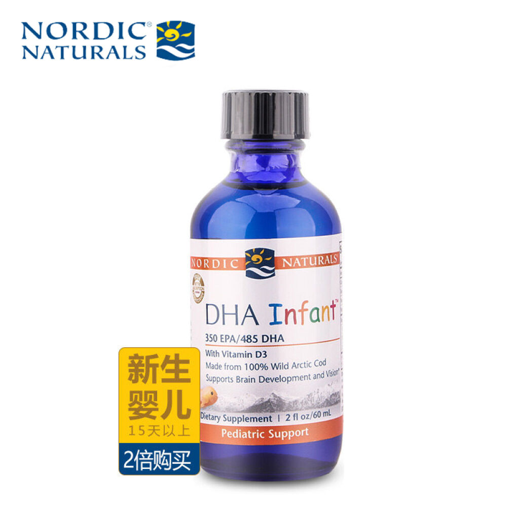 【全球购】美国进口直邮挪威小鱼dha婴幼儿鳕鱼肝油DHA滴剂60ml*2专业版DHA专业版婴儿鱼油60ml
